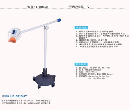 牙齿冷光漂白仪（宇森/COXO  美白机  可议价） 商品图1