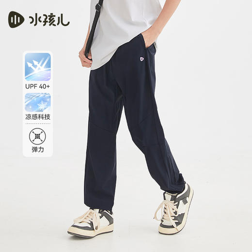 水孩儿童装夏季新款儿童防晒凉感长裤男童舒适弹力运动裤女童简约纯色裤子 商品图3