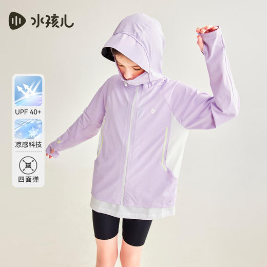 水孩儿童装夏季新款儿童防晒凉感皮肤衣男童轻薄柔软拉链衫女童时尚拼色外套 商品图4