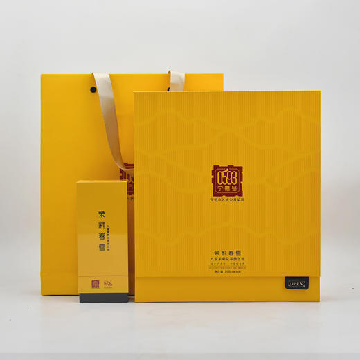 0593【国企严选，山海食材】茉莉春雪-九窨茉莉花茶技艺版30克（5克6泡） 商品图0