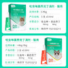 小宠体内外一体同驱 驱虫药 吡虫啉莫昔克丁滴剂  3支装（猫用） 商品缩略图6