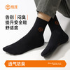 袜子除臭透气舒适高端吸汗 商品缩略图4