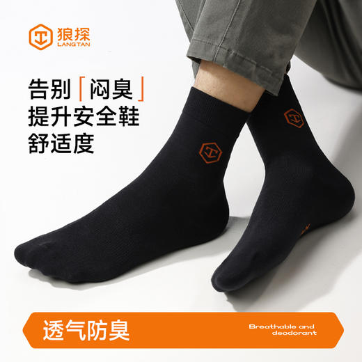 袜子除臭透气舒适高端吸汗 商品图4