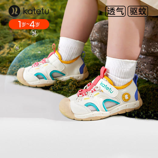 【驱蚊凉鞋（1-4岁）】katetu卡特兔2024新款驱蚊婴儿凉鞋夏魔术贴学步鞋柔软舒适男女童室内鞋X4BE019 商品图1