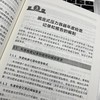 官网 固定式压力容器年度检查实施指南 薛红伟 固定式压力容器年度检查相关规定和要求 固定式压力容器年度检查实施教程书籍 商品缩略图2