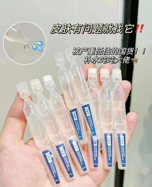 可复美吨吨次抛精华 专研全谱透明质酸 30支/盒  27年后 商品图3