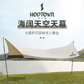 何大屋  海阔天空天幕 米色 HDW1520