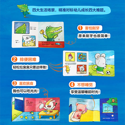 【恬妈推荐】0-3岁 宝宝行为习惯有声书 商品图2