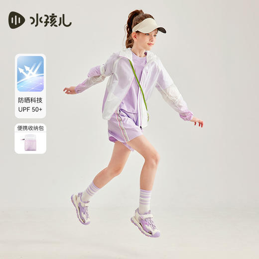 水孩儿童装夏季新款儿童防晒皮肤衣男童轻薄柔软防晒服女童时尚渐变外套 商品图4