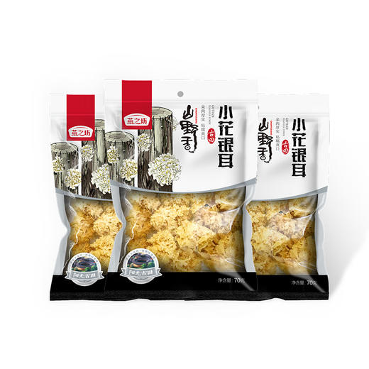 燕之坊 古田小花银耳（定量装）70g 商品图1