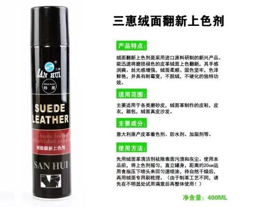 雅革鞋材喷剂 商品图0