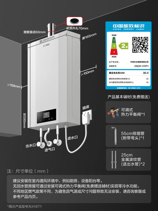 方太燃气热水器16升 全屋零冷水 抗水波动 0.5℃精准控温家用强排式热水器天然气防冻JSQ30-X16T1官方正品 商品图3