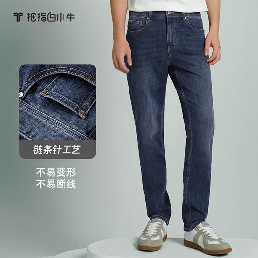 拇指白小牛舒凉直筒牛仔长裤无限系列 商品图2