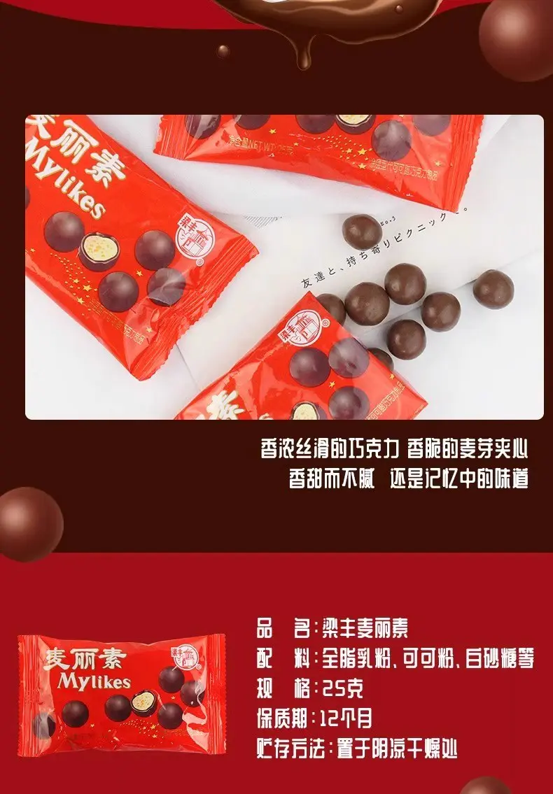 梁丰 麦丽素原味25g*24袋