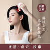 科爱元素小月梳玉石按摩器 ，解锁头皮养护新科技【G】 商品缩略图0