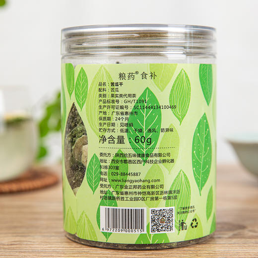 【粮药LY】  苦瓜干 60g/罐 商品图2