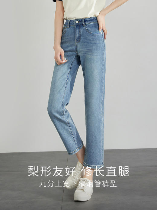 【专属特价】熙世界九分窄版直筒牛仔裤夏季梨形身材宽松显瘦小个子烟管裤子 商品图1