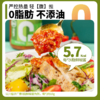 【袋鼠爸爸专属】0脂鲜椒酱230g*2瓶 商品缩略图0