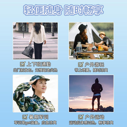 2瓶装【抖音同款夏天清凉喷雾】便携式夏日降温神器 军训学生防暑避暑冰凉剂 商品图3