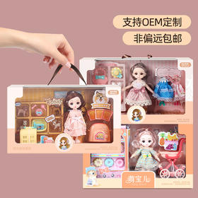 【新品福利 六一热卖榜！】女童洋娃娃套装 儿童礼品女生 公主娃娃 女孩子礼物 玩具礼盒 芭比娃娃套装