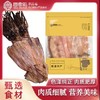 0593【国企严选，山海食材】深海鱿鱼干货淡晒大鱿鱼煲汤海鲜海产微咸干货418g/包 商品缩略图4