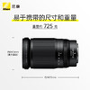 尼康Z卡口镜头 尼克尔 尼康Z系列微单相机镜头 尼克尔 Z 28-400 mm f/4-8 VR（未税价） 商品缩略图1