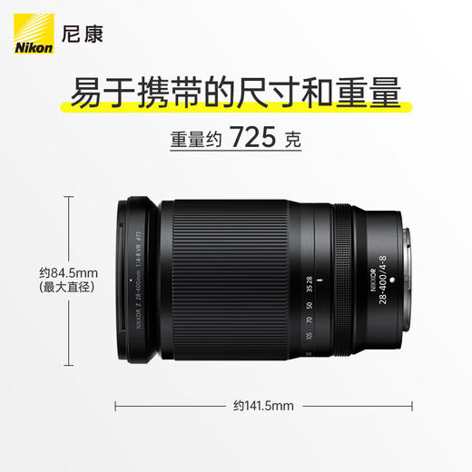 尼康Z卡口镜头 尼克尔 尼康Z系列微单相机镜头 尼克尔 Z 28-400 mm f/4-8 VR（未税价） 商品图1