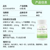 【Scenkan解酒护肝宝】 每2粒含有400mg奶蓟草 
 高效护肝 额外添加明星成分喜来芝 配方独家 高体感 酒前酒后效果好 商品缩略图4