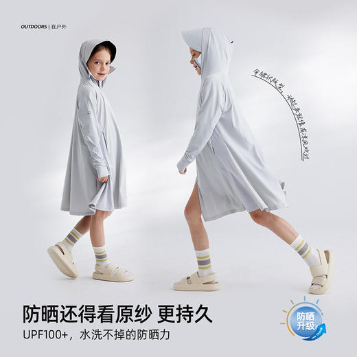 【冰皮凉感原纱防晒】儿童长款冰皮防晒服 PXW2411 商品图1