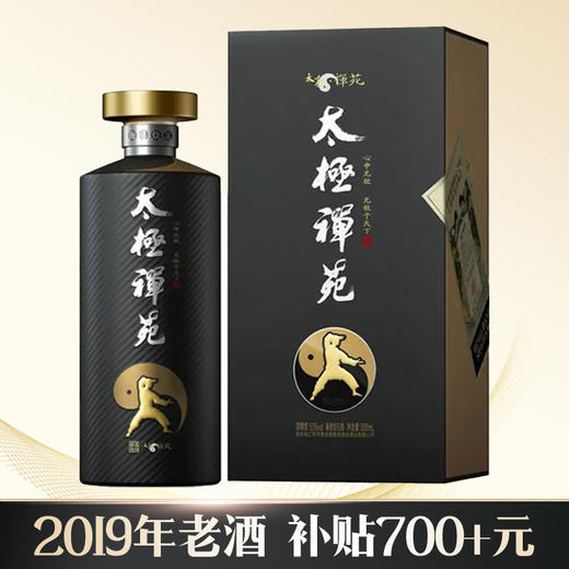 【年货节】衡昌烧坊 太极禅苑 53度 贵州酱香型白酒( 联名限量纪念款) 500ml 商品图1