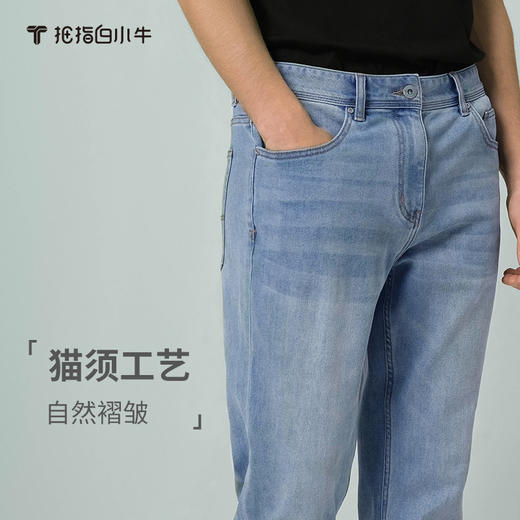 拇指白小牛舒凉直筒牛仔长裤无限系列 商品图1