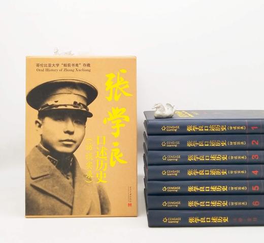 重磅推荐：《张学良口述历史》，精装，16开，全7册，杨天石主编，当代中国出版社2014年版，定价2980，售价688元。品相9成。 商品图1