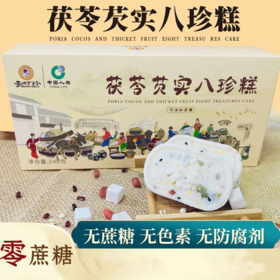 【东方甄选直播推荐 软糯香甜】李时珍 茯苓芡实八珍糕 8大药食同源食材+6种美味坚果 无添加 小孩也爱吃 240g