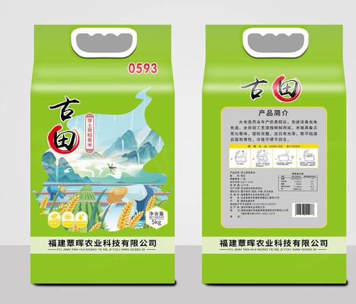 0593【国企严选，山海食材】芽土哥稻香米5kg 商品图0