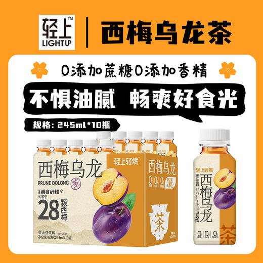 轻上西梅乌龙茶 245ml*10瓶 商品图1