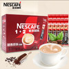 雀巢1+2咖啡 720g（48条*15g）（醇香原味低糖） 商品缩略图0
