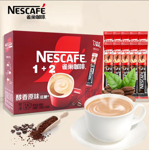 雀巢1+2咖啡 720g（48条*15g）（醇香原味低糖） 商品图0