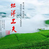 认领一亩坦洋工夫茶 商品缩略图0