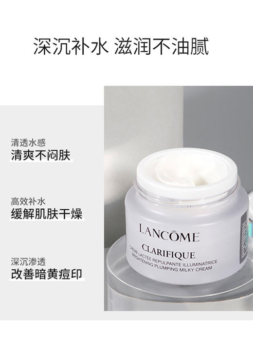 3瓶价=45ml！Lancome/兰蔻净澈焕肤亮白霜15ml 体验装保湿提亮 改善暗黄极光面霜 商品图2