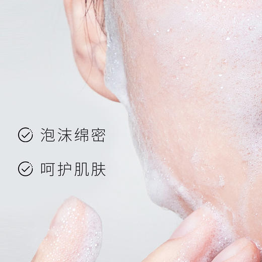 水密码  冰川矿泉活泉·净爽柔皙洁面泡泡150ml 商品图4