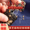 【新鲜现做！黑芝麻枸杞核桃糕】高纤维，，含钙，香甜可口，健康营养糕点心纯手工切糕小零食孕妇软糕 商品缩略图0