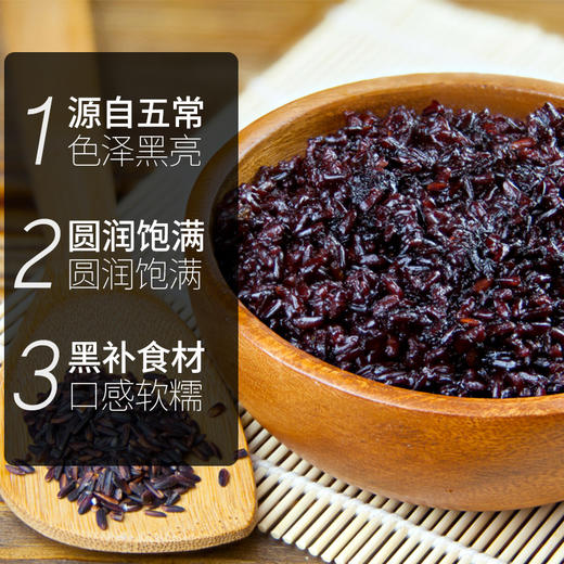 燕之坊 珍贡黑米470g（一品） 商品图3