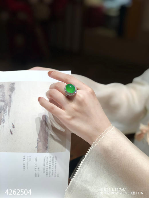 4262504，玻璃艳绿蛋面戒指，具体价格微信咨询 商品图4