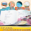 【精装】古诗词奇妙游（全3册） 商品缩略图5