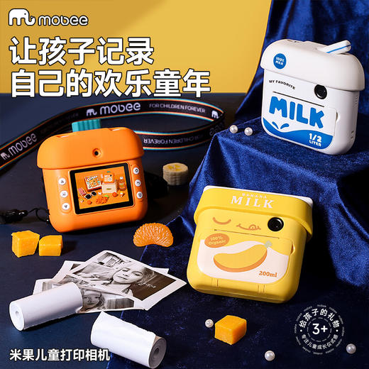 (包邮)mobee 莫贝米果儿童相机（三种颜色） 商品图0