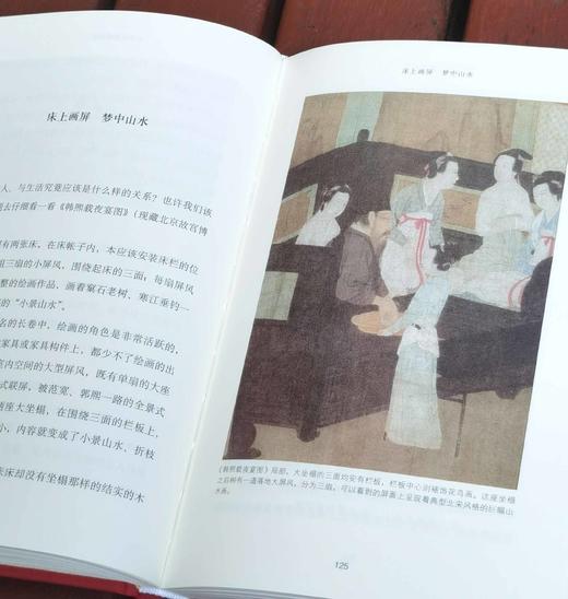 绝版!!《古画里的中国》，布面精装，32开，孟晖著，河南大学出版社2017年一版一印，313页，定价68，售价48元。 商品图14