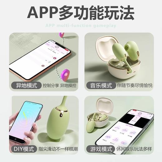 谜姬 青媞月光 远程app控制跳蛋  内震外吸 商品图3
