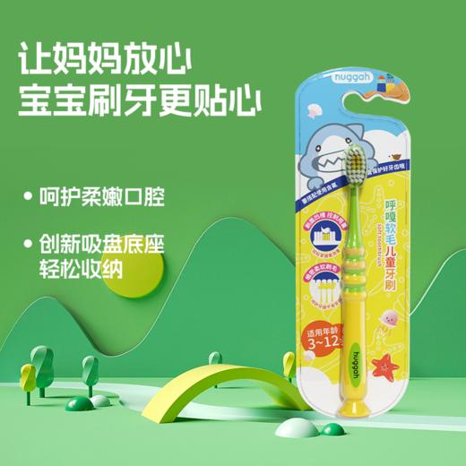 呼嘎软毛控氟牙刷（吸盘版） 商品图4