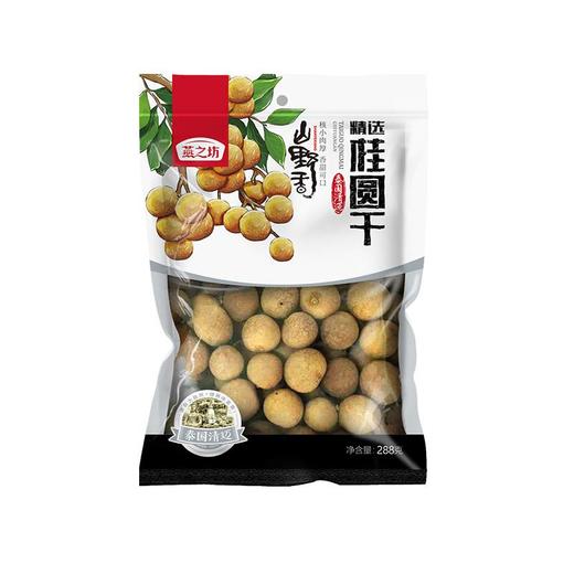 燕之坊精选泰国清迈桂圆干（定量装）288g 商品图0