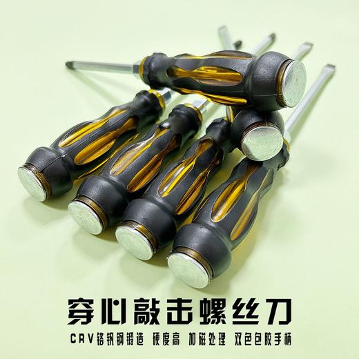 【货号07809】螺丝刀套装六件套起子通心带磁性起子改锥家用修理工具 商品图1